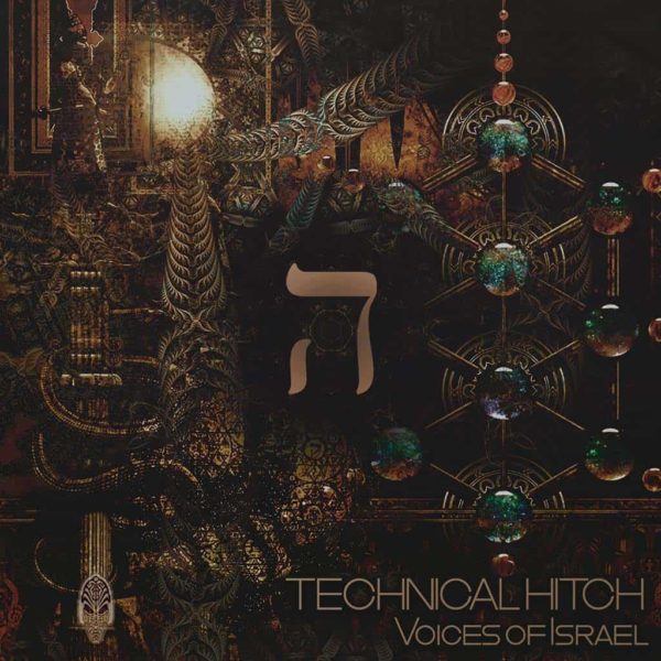 Technical Hitch - Voices Of Israel